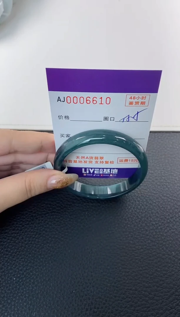 未镶嵌手镯翡翠天然A货翡翠