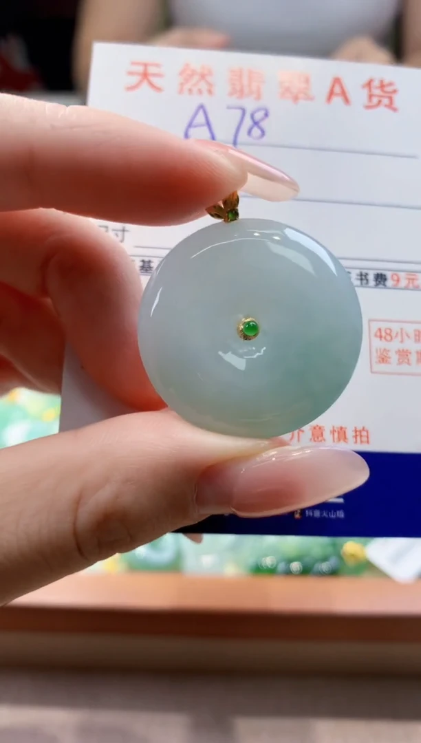 颈饰18K金镶嵌翡翠 天然缅甸a货翡翠