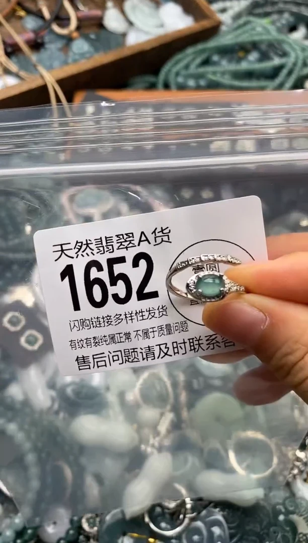 翡翠未镶嵌颈饰翡翠1652