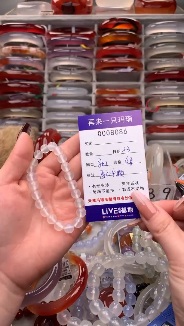 【闪购商品】玛瑙/玉髓手镯未镶嵌8086