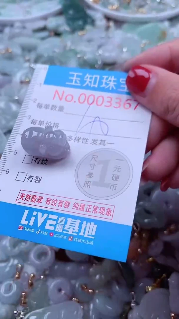 吊坠(不含链)未镶嵌翡翠3367
