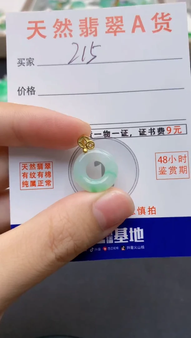 翡翠未镶嵌颈饰天然缅甸A货翡翠