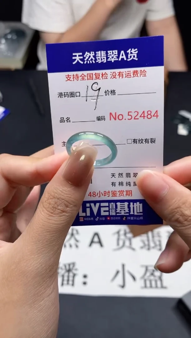 未镶嵌戒指翡翠天然A货翡翠2484