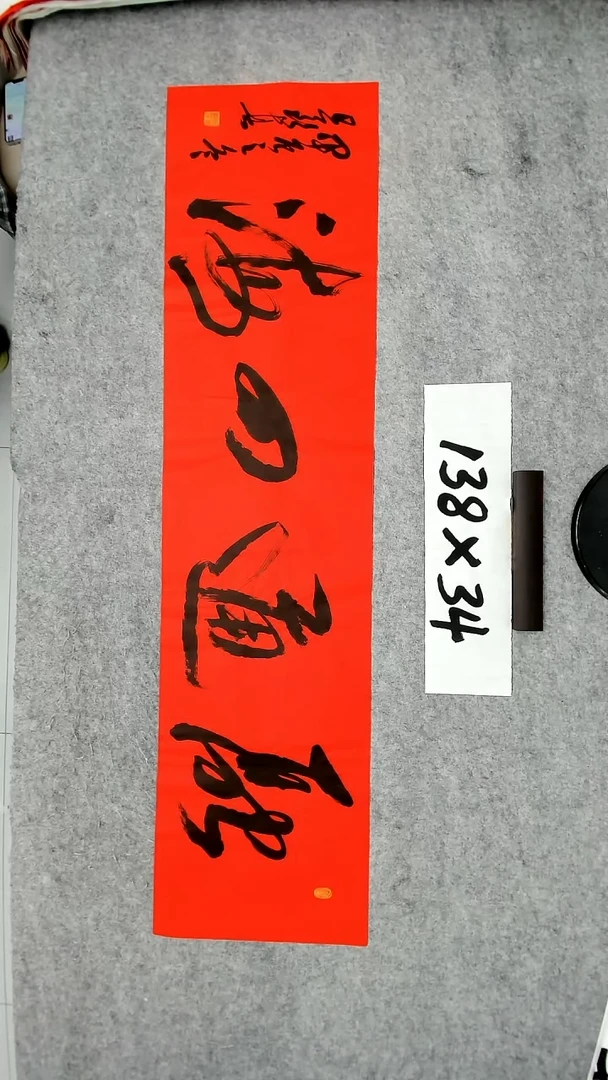 书法吕老师书法作品