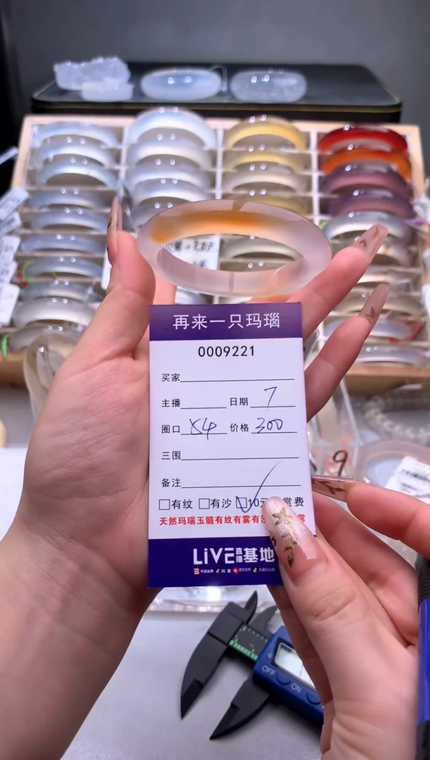 手镯玛瑙/玉髓未镶嵌9221