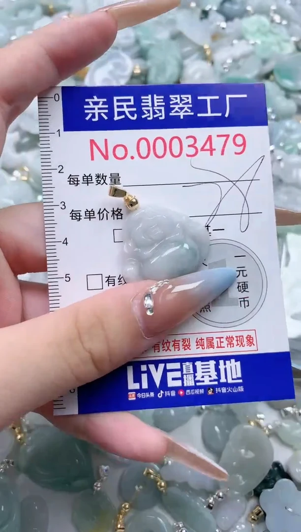 翡翠未镶嵌吊坠(不含链)3479