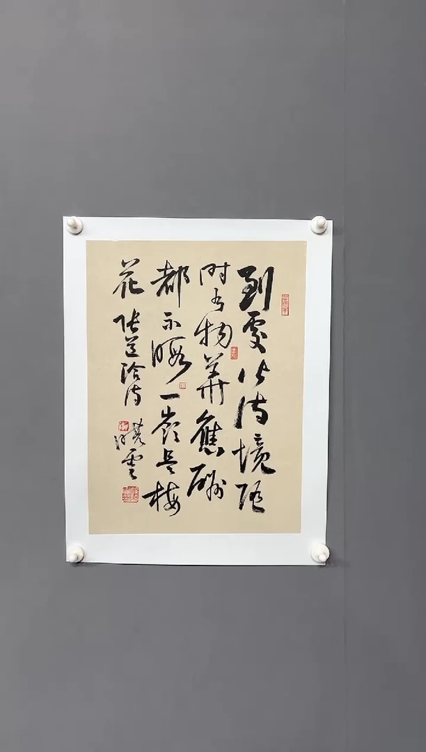 【闪购商品】书法111111111111111