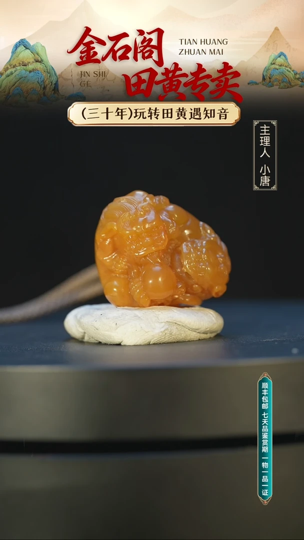 寿山石印石寿山石