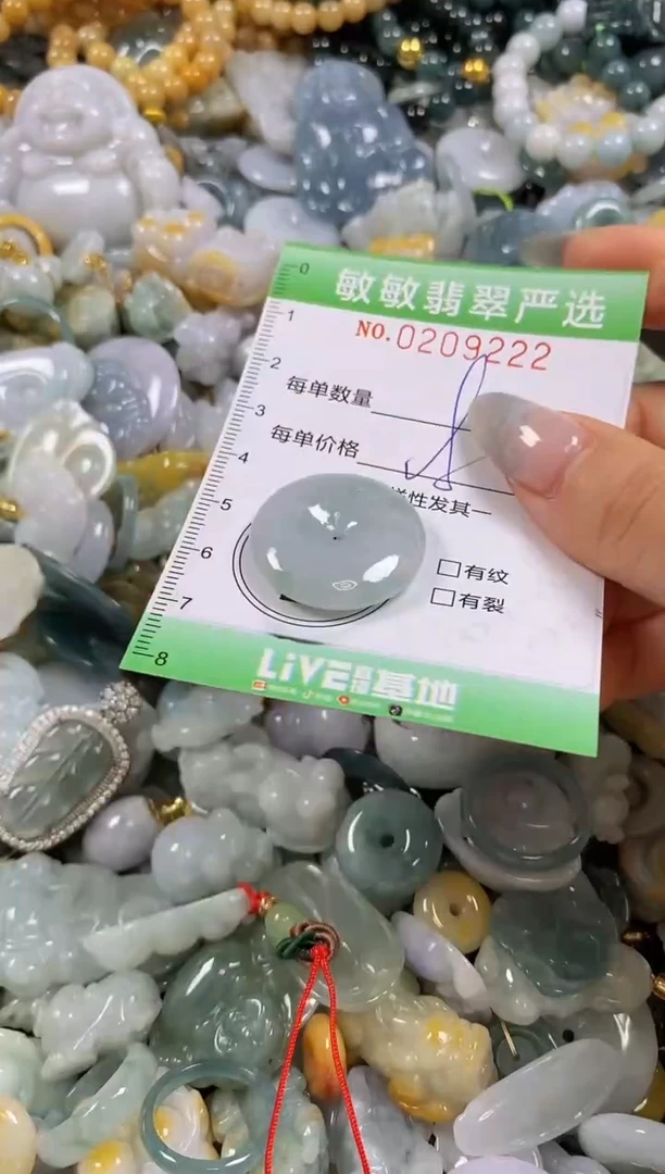 翡翠未镶嵌颈饰闪购0209222