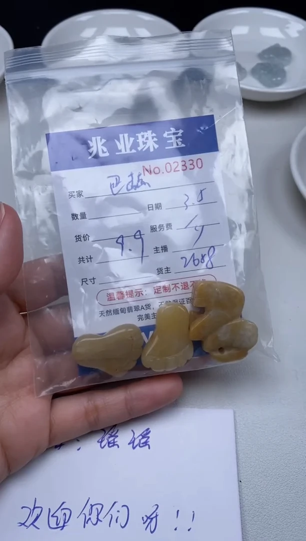 【闪购商品】翡翠手链未镶嵌单：2330
