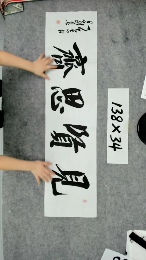 书法吕老师书法作品