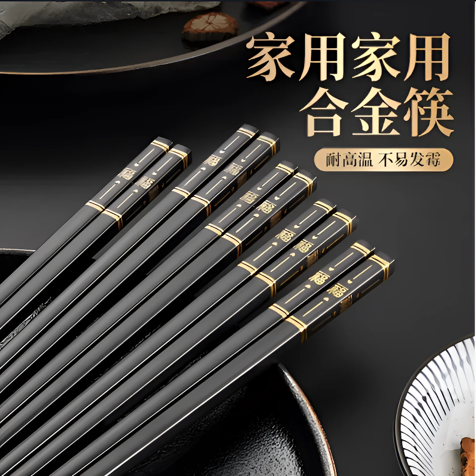 5双装筷子防霉家用抗菌耐高温防滑家庭细头新款高档餐具酒店套装