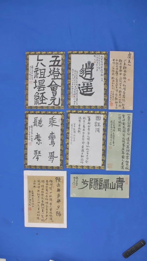 【闪购商品】书法温德志书法禅意小品 一组