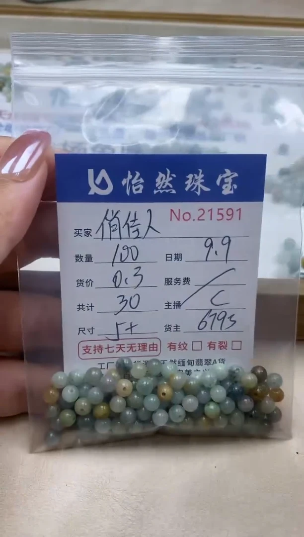 未镶嵌手链翡翠俏*人单：21591