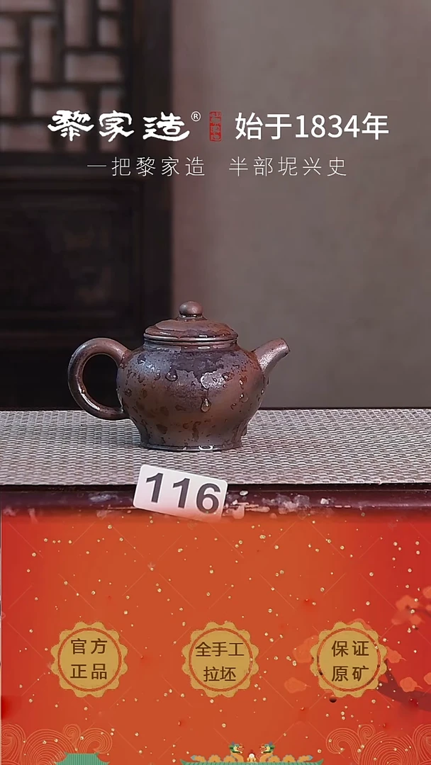 现代116F瑕125cc薄胎柴烧球孔无盒