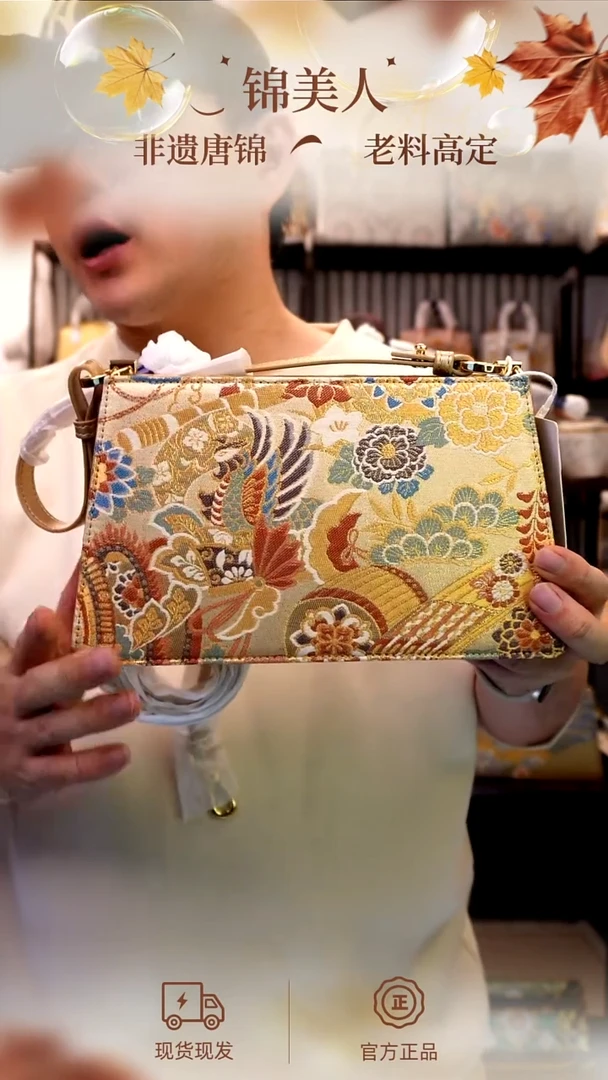 织绣国风唐锦孤品「36-信封包」#不带小礼物