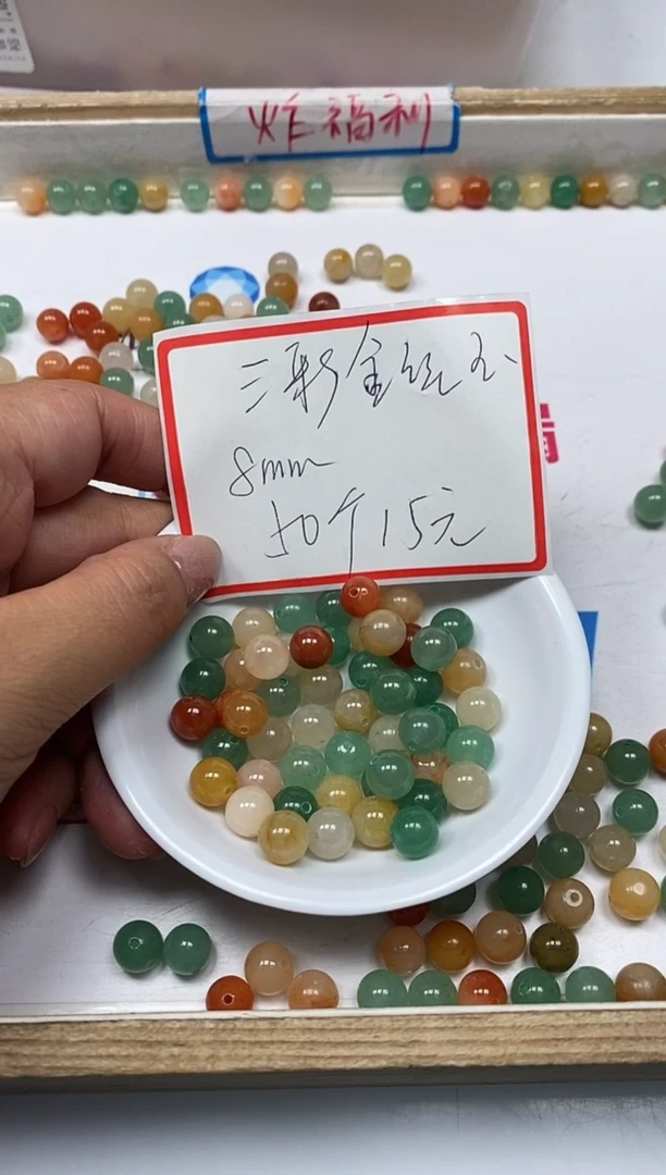 【闪购商品】石英质玉散珠未镶嵌B1386 三彩金丝玉8mm50个15元