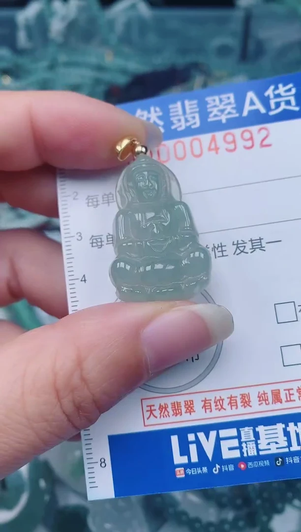 颈饰未镶嵌翡翠00004992