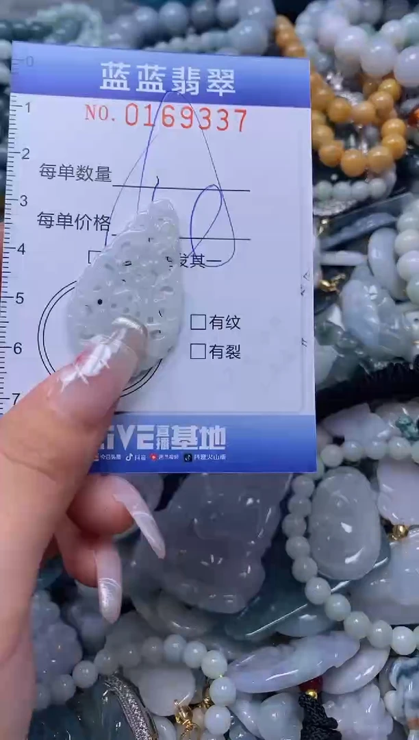 【闪购商品】翡翠颈饰未镶嵌闪购0169337多样性发其一