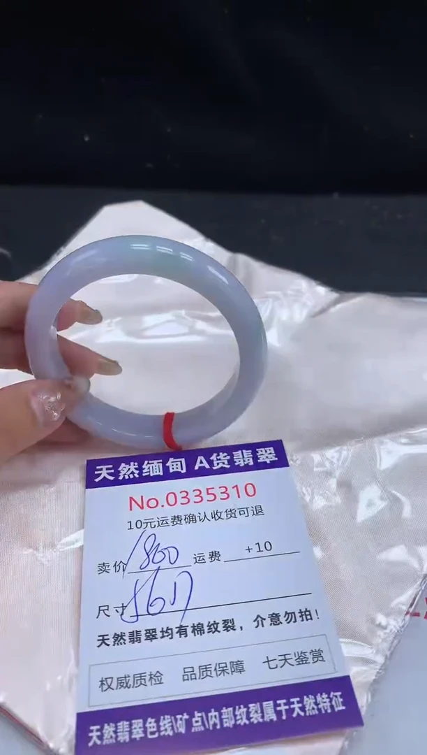 【闪购商品】翡翠手镯未镶嵌天然缅甸A货翡翠