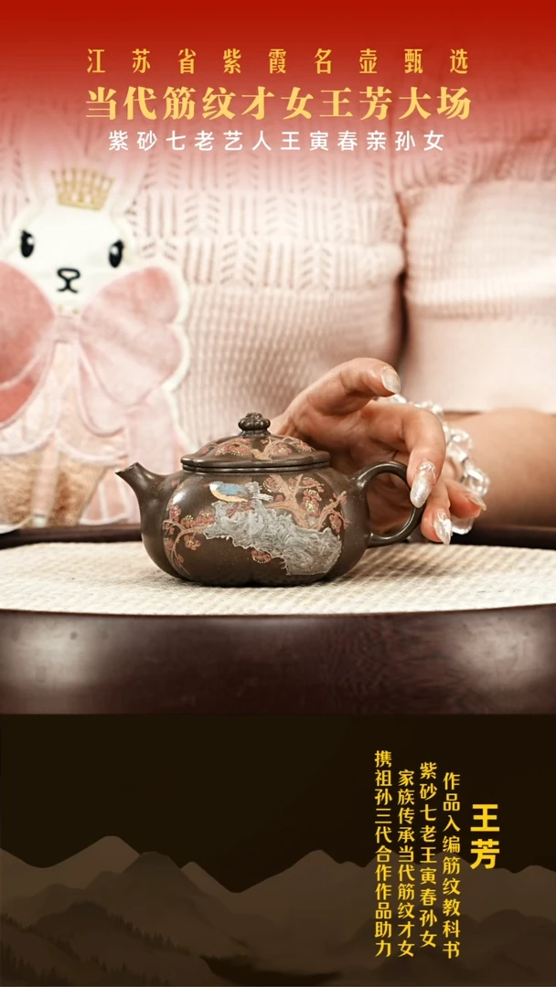 茶壶紫砂王芳紫砂壶