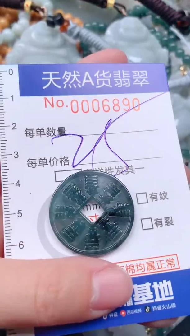 【闪购商品】翡翠挂件未镶嵌00006890