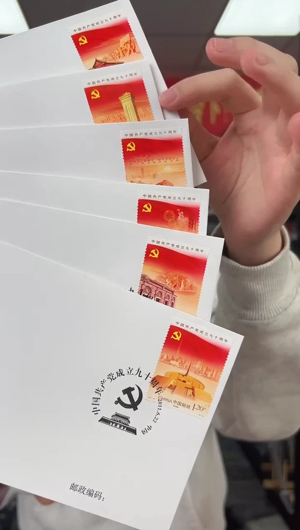 成立90周年 首日封 RCGS评级