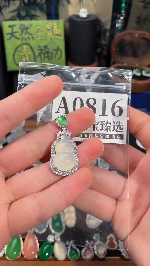 合金吊坠(赠链)玛瑙/玉髓816号