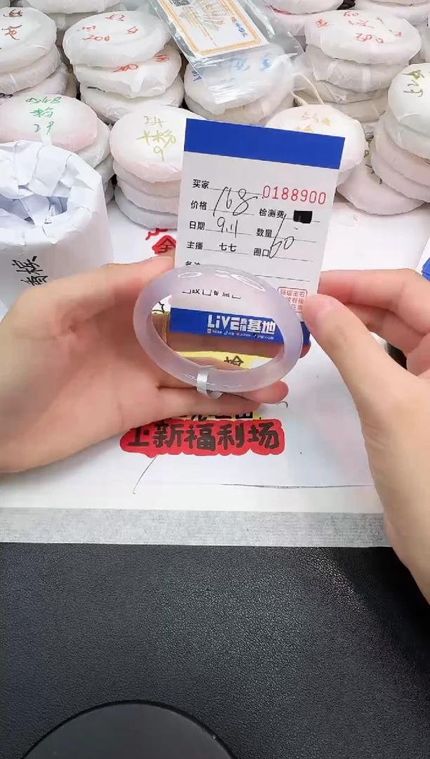 手镯玛瑙/玉髓未镶嵌8900