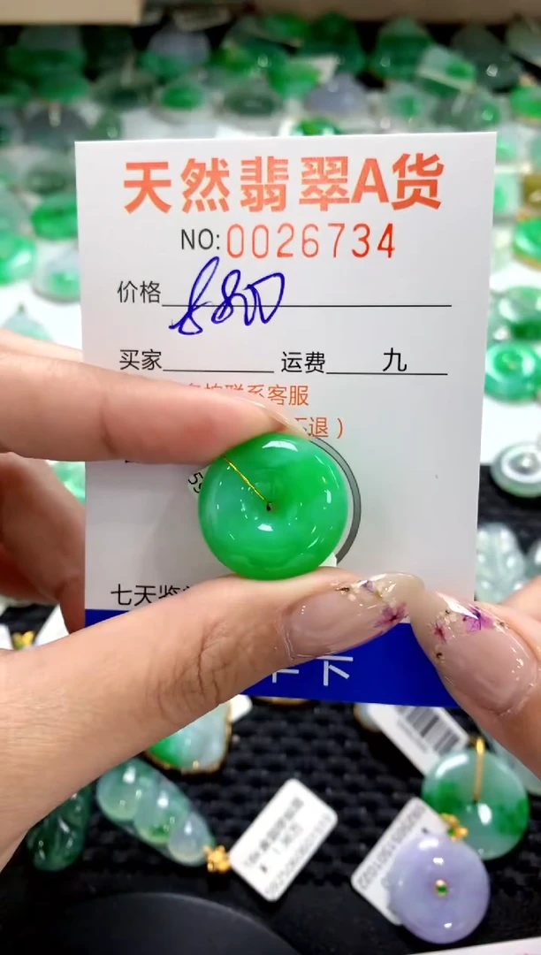 翡翠未镶嵌颈饰1