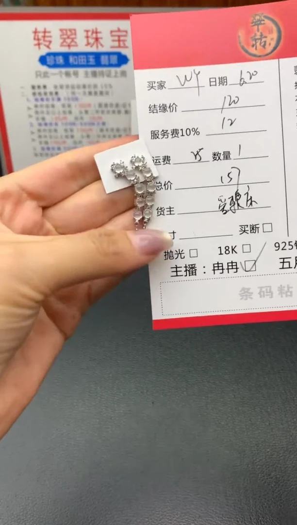 翡翠银S925镶嵌耳饰W*耳饰