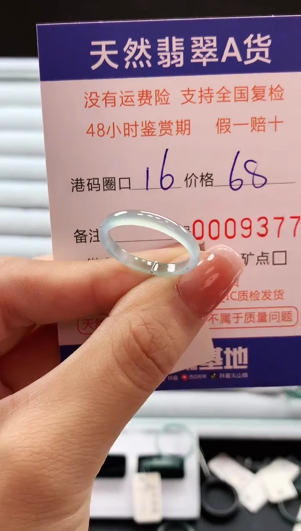 未镶嵌戒指翡翠天然翡翠A货戒圈