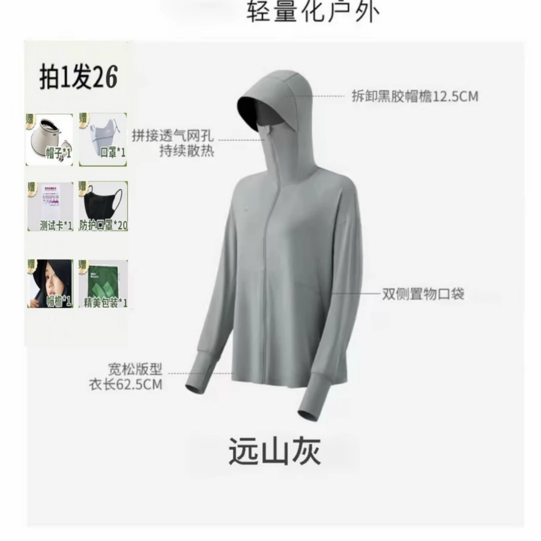 【原纱防晒】2025新款女防紫外线冰丝骑车防晒服连帽防晒衣帽子