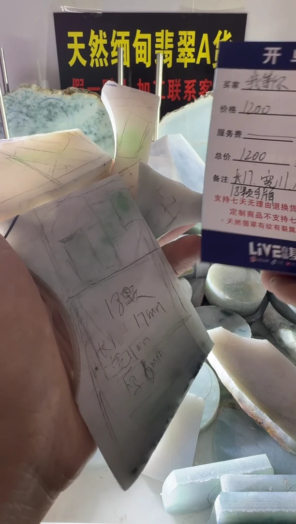 定制翡翠未镶嵌我*你定制