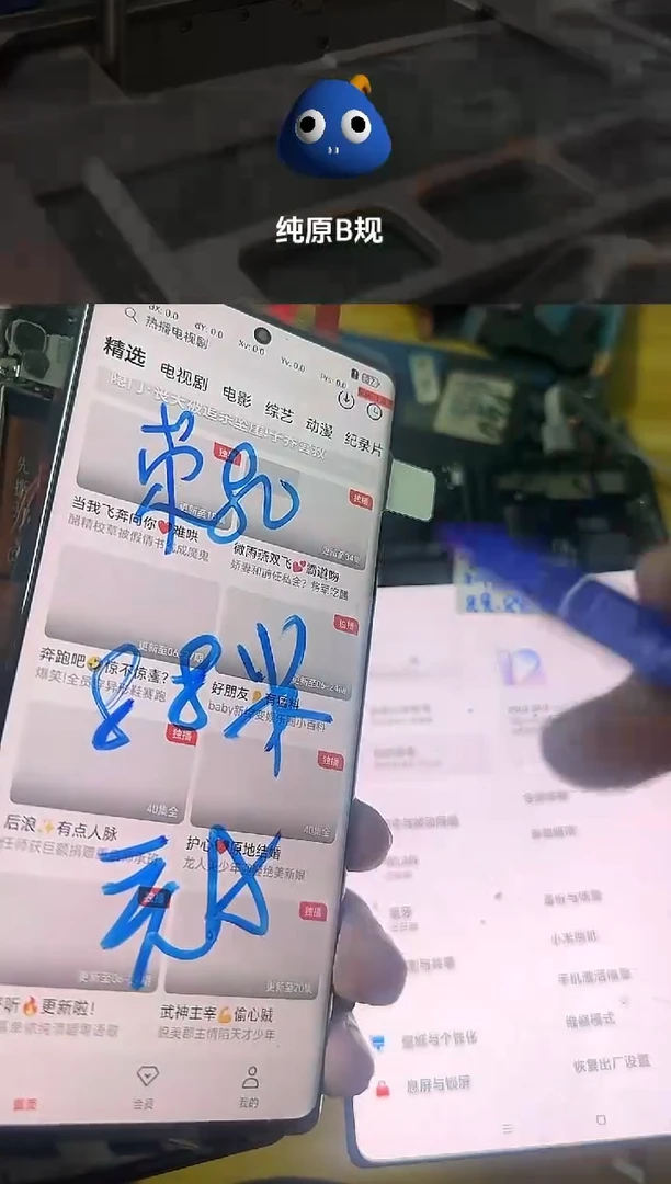 适用于荣80瑕疵屏幕