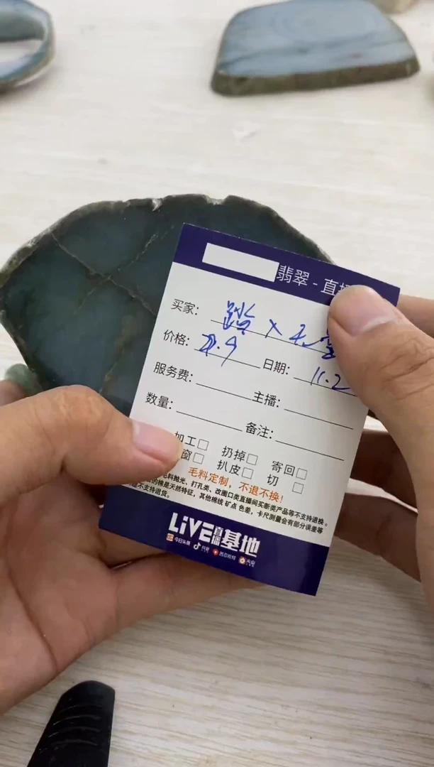 未镶嵌无定制翡翠踏**量1