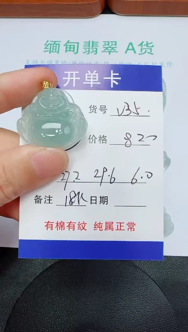 吊坠(赠链)18K金镶嵌翡翠V35