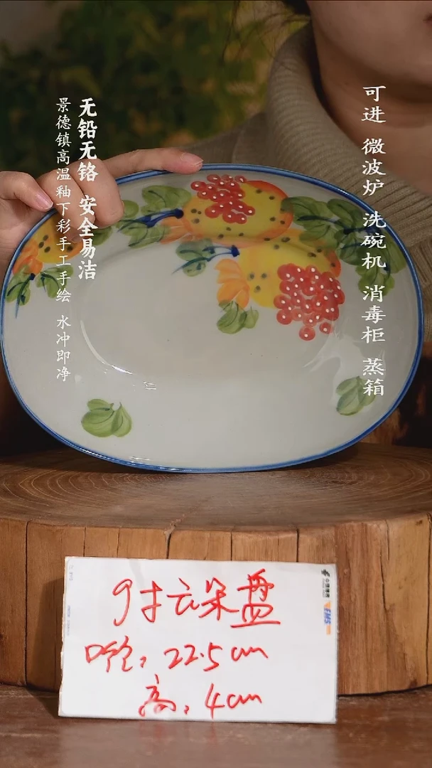 瓷景德镇高温瓷釉下彩手绘陶瓷