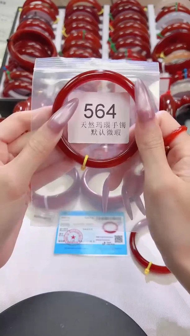 手镯玛瑙/玉髓未镶嵌59圈口*B564