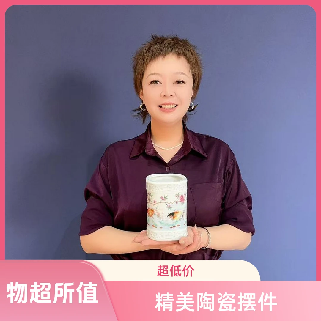 培培宠粉重磅大礼/精美陶瓷/陶瓷/信任大礼