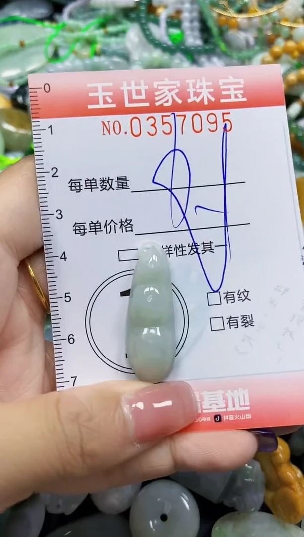 颈饰未镶嵌翡翠翡翠闪购Y0357095