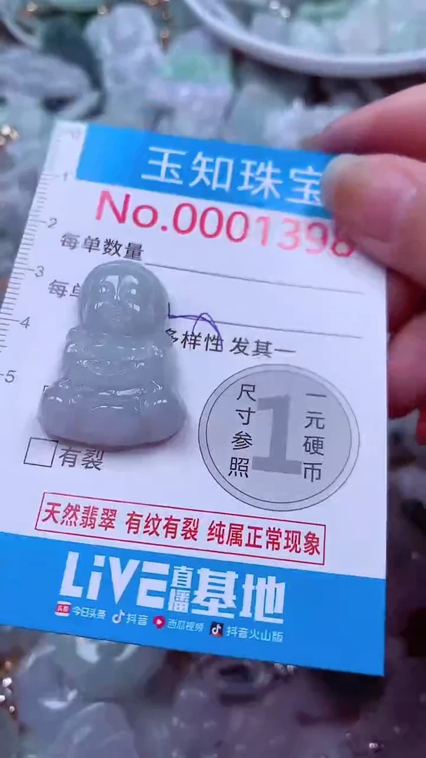 吊坠(不含链)未镶嵌翡翠1398