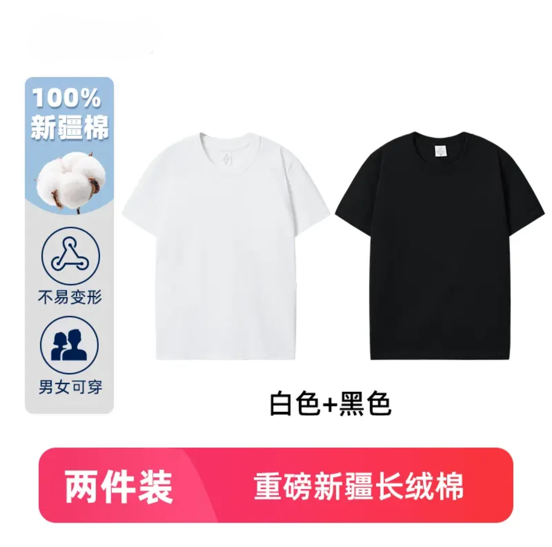 两件装 重磅男女短袖T恤 落肩 打底衫 休闲半袖百搭夏季简约纯色