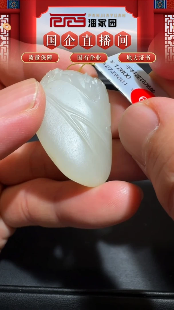 颈饰未镶嵌和田玉067-RY-1102-和田玉-新疆和田-36.8*23.6*12.8mm