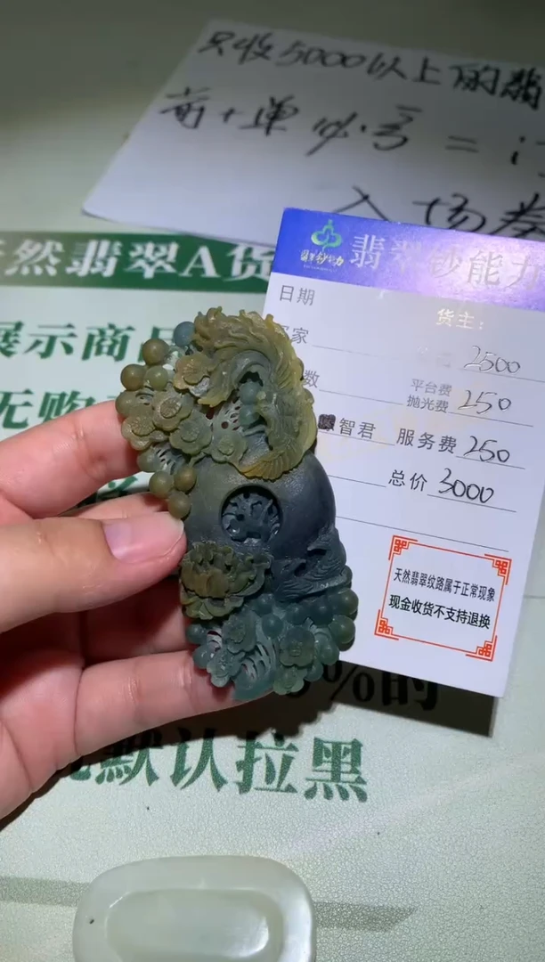 未镶嵌定制翡翠毛货-不退不换