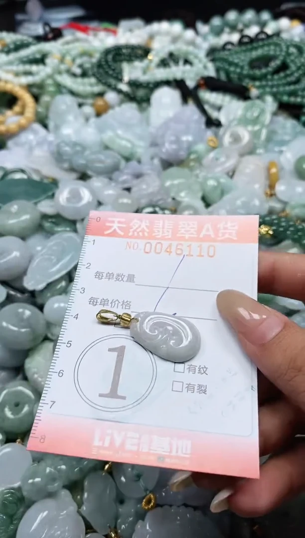 翡翠未镶嵌颈饰闪购0046110