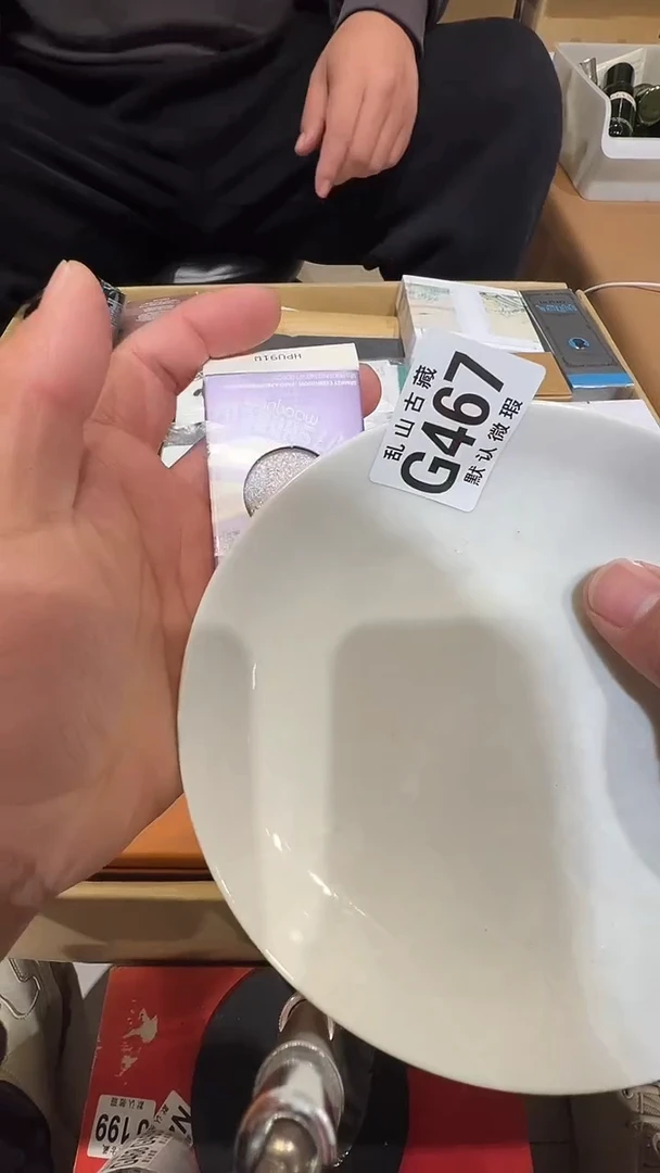 瓷片你*瓷片如图所示G467