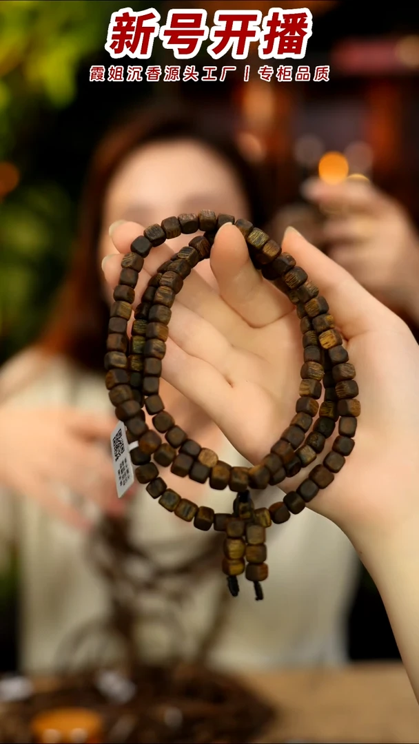 【闪购商品】沉香手串青霞老白棋方糖板头料多圈