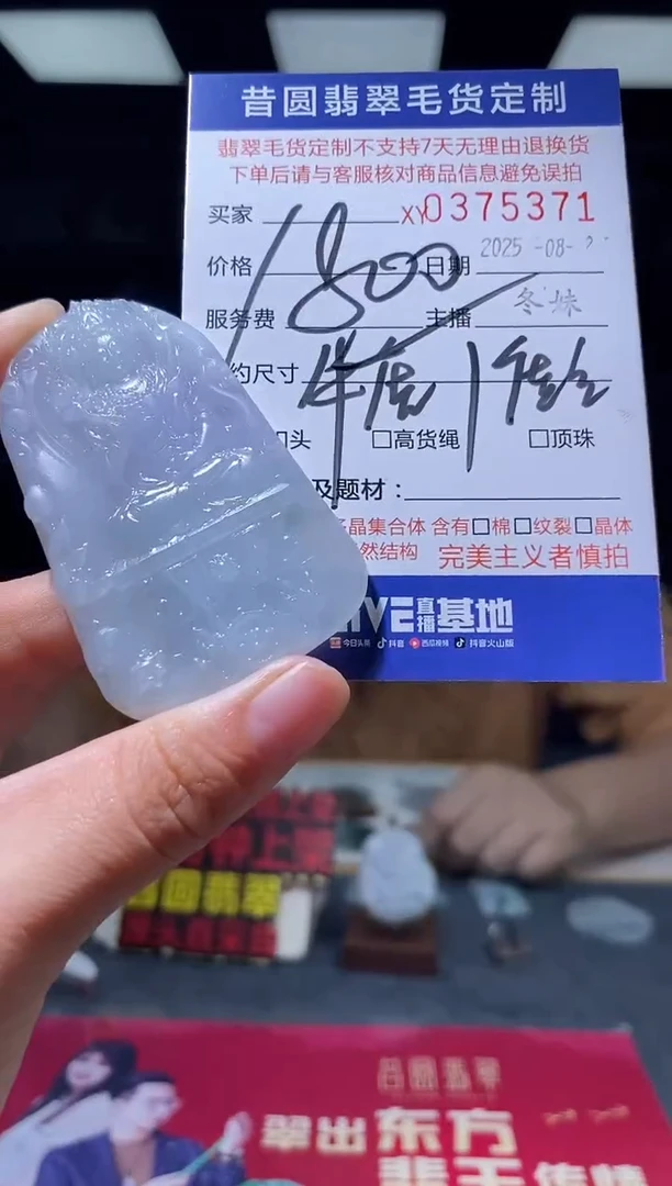 未镶嵌定制翡翠翡翠375371