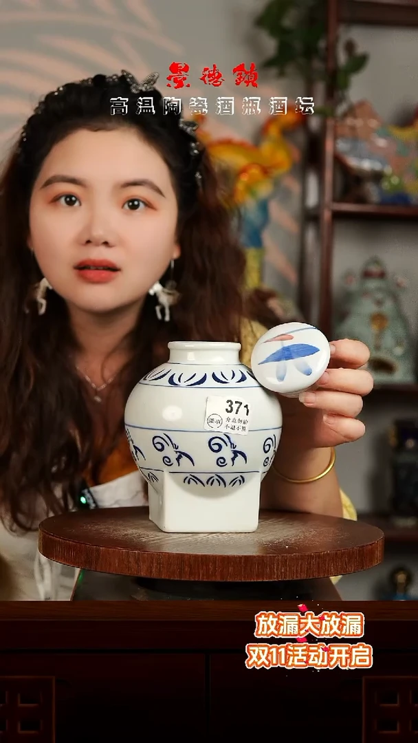 景德镇垚晶陶瓷微瑕2斤371